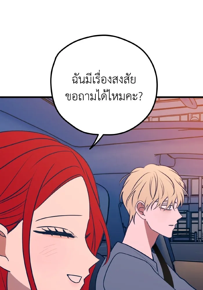 รักนี้ไม่มีรีไซเคิล ตอนที่ 64 รูปที่ 10