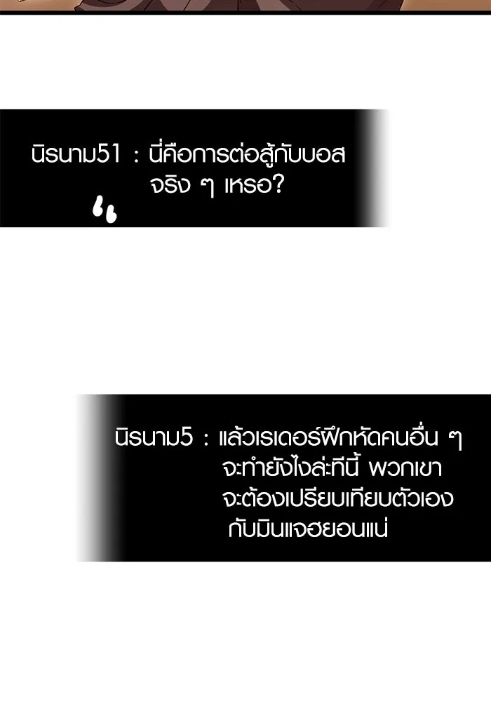 พลิกชะตาคว้าไอเทมระดับเทพ ตอนที่ 76 รูปที่ 106