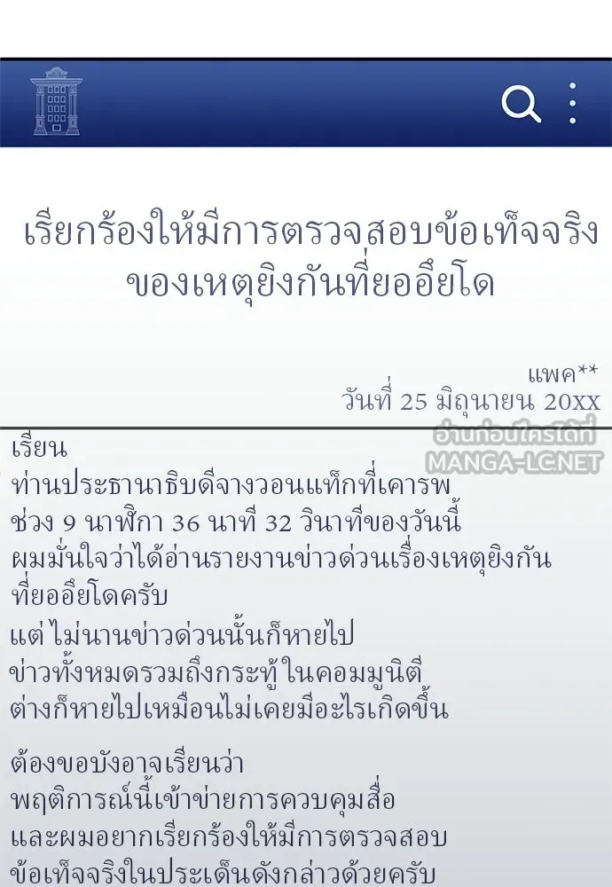 ผู้เชี่ยวชาญวันสิ้นโลก ตอนที่ 7 รูปที่ 135