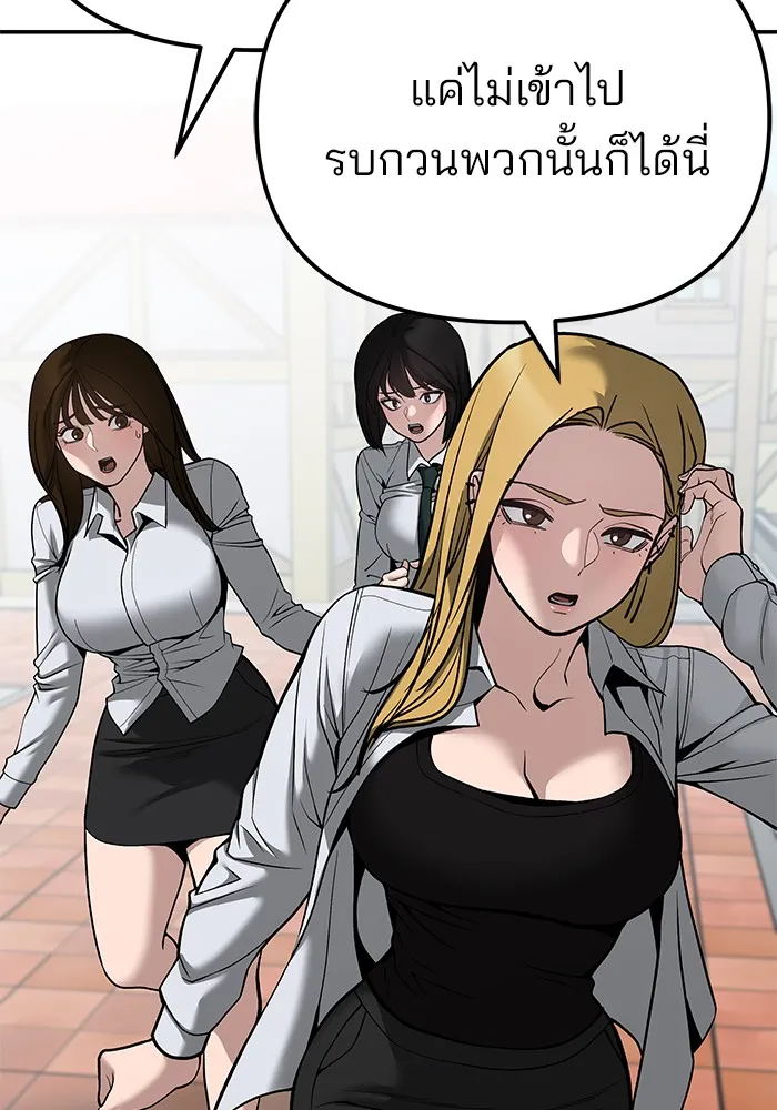 เลวฟาดเลว ตอนที่ 90 รูปที่ 154