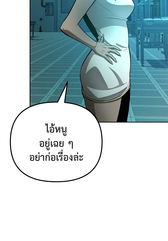 การกลับมาของทรราชวันสิ้นโลก ตอนที่ 42 รูปที่ 112