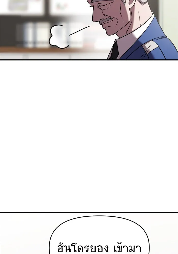 วายร้ายก็อยากมีรัก ตอนที่ 42 รูปที่ 118
