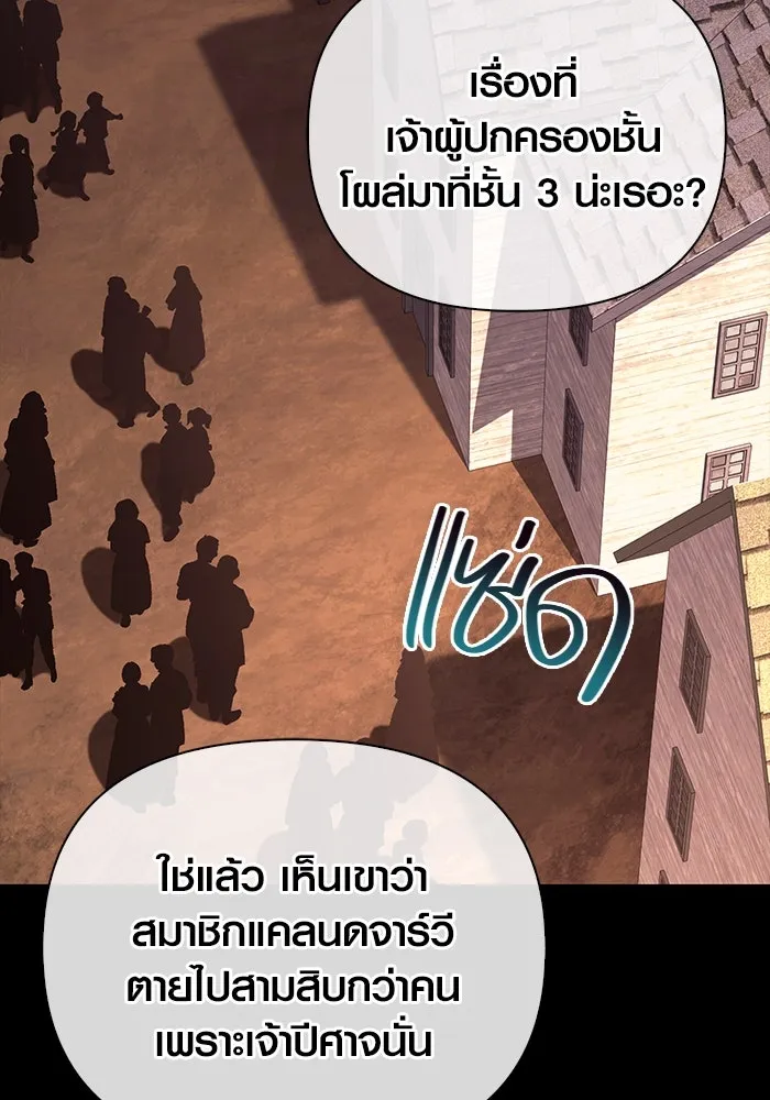 เอาชีวิตรอดในเกมฉบับคนเถื่อน ตอนที่ 53 (จบซีซัน 1) รูปที่ 157