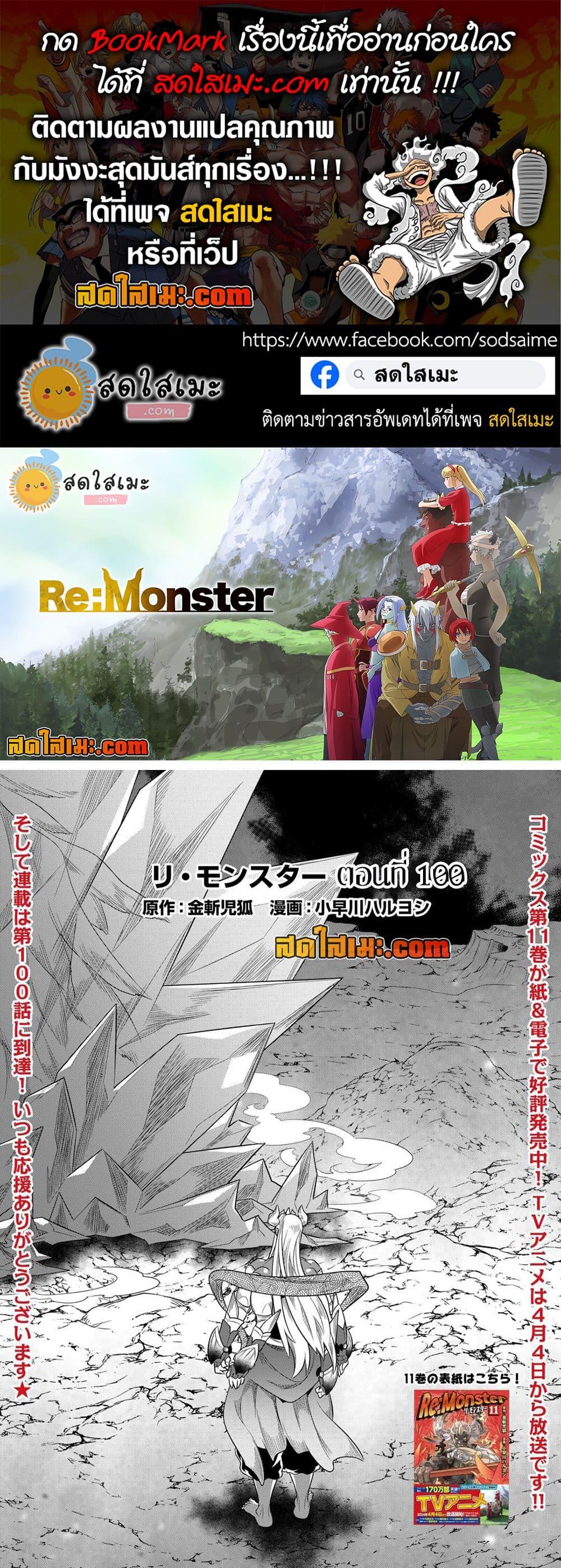 Manga-lc-com อ่านมังงะ อ่านการ์ตูน ออนไลน์ ฟรี ReMonster ตอนที่ 1 2 3 4 5 6 7 8 9 10 11 12 13 14 ฟรี ไม่มีโฆษณา Manga-lc - อ่าน มังงะ อ่าน การ์ตูน ออนไลน์ อ่านมังงะ ฟรี