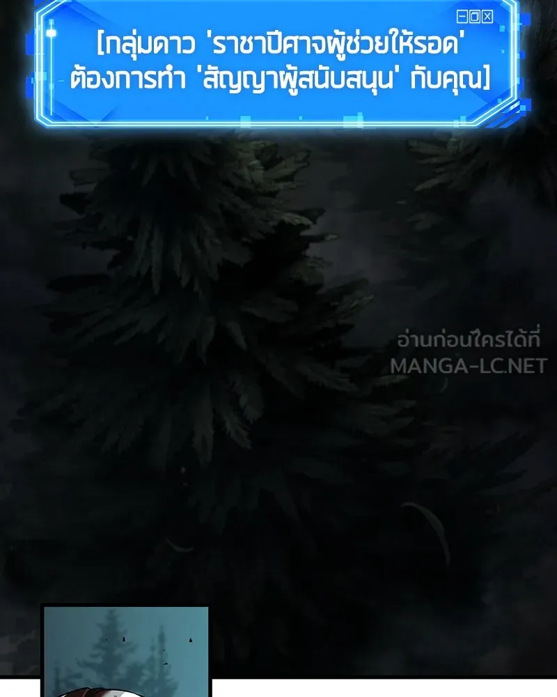 Omniscient Reader อ่านชะตาวันสิ้นโลก ตอนที่ 45 สมาคมนักชิม (5) รูปที่ 12