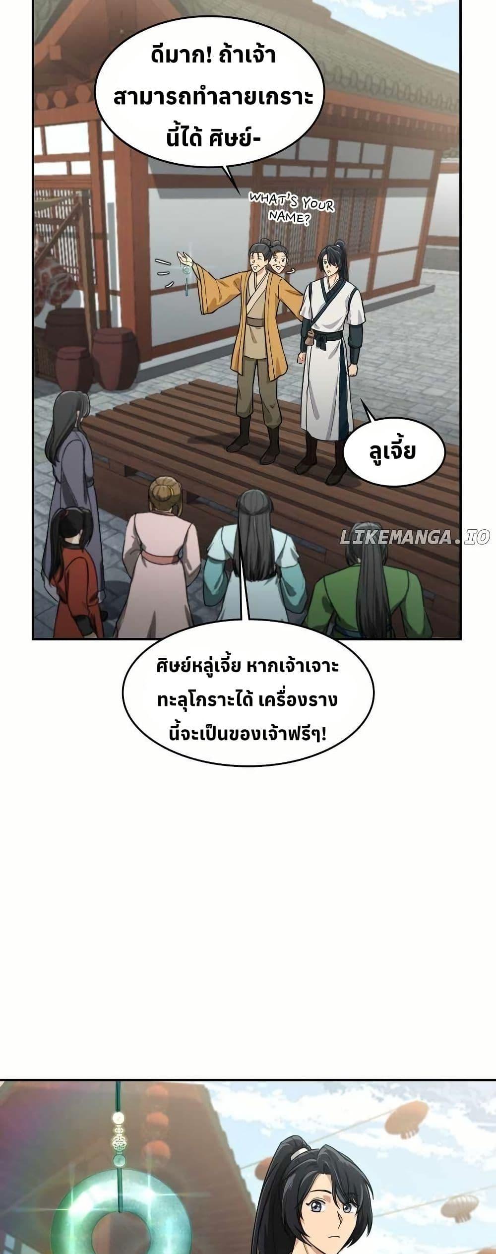 Manga-lc-com อ่านมังงะ อ่านการ์ตูน ออนไลน์ ฟรี The Laws of Cultivation ตอนที่ 1 2 3 4 5 6 7 8 9 10 11 12 13 14 ฟรี ไม่มีโฆษณา Manga-lc - อ่าน มังงะ อ่าน การ์ตูน ออนไลน์ อ่านมังงะ ฟรี