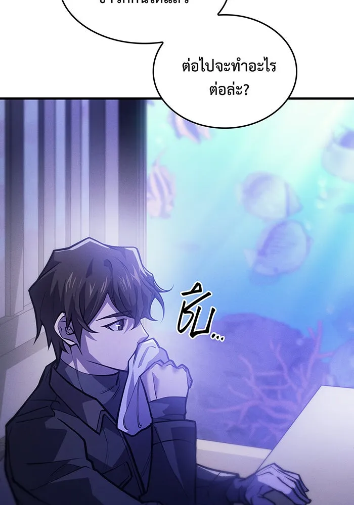 เกิดใหม่พร้อมพลังแห่งราชัน ตอนที่ 65 รูปที่ 5