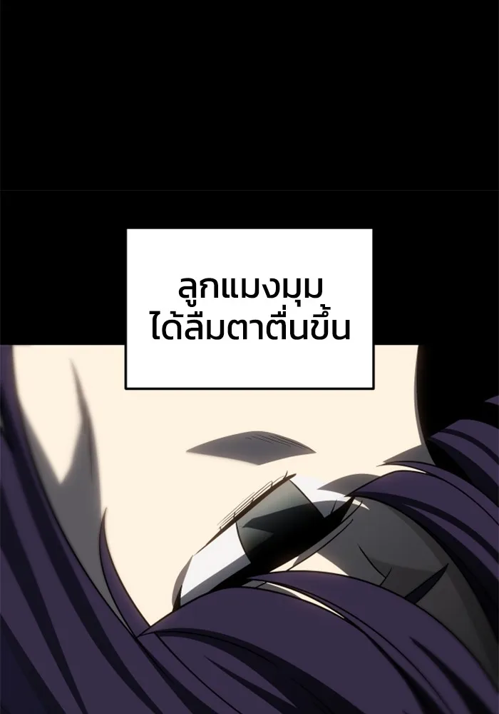 อดีตบอสหอคอย ตอนที่ 97 รูปที่ 166