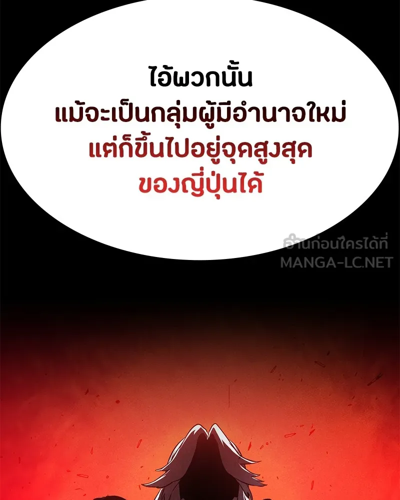 มือสังหารพันธุ์อมตะ ตอนที่ 3 รูปที่ 45