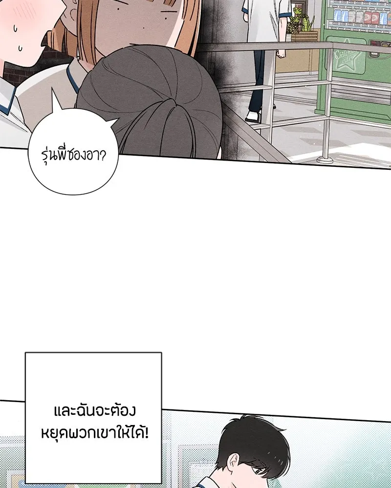 เป็นวัยรุ่นมันเหนื่อย ตอนที่ 52 รูปที่ 26