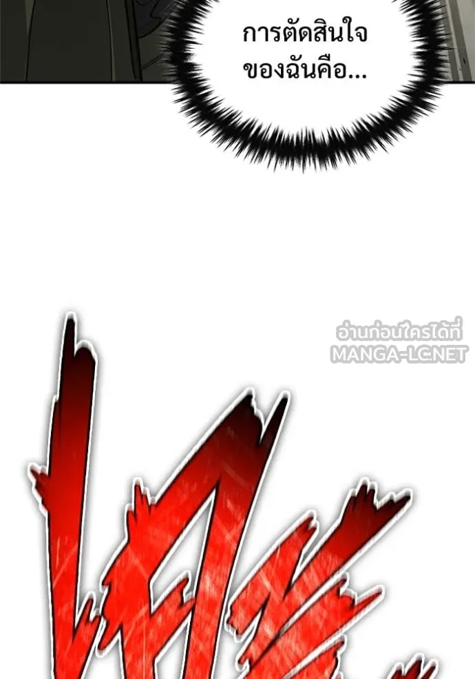 Regressor’s Life Aft ตอนที่ 76 รูปที่ 61