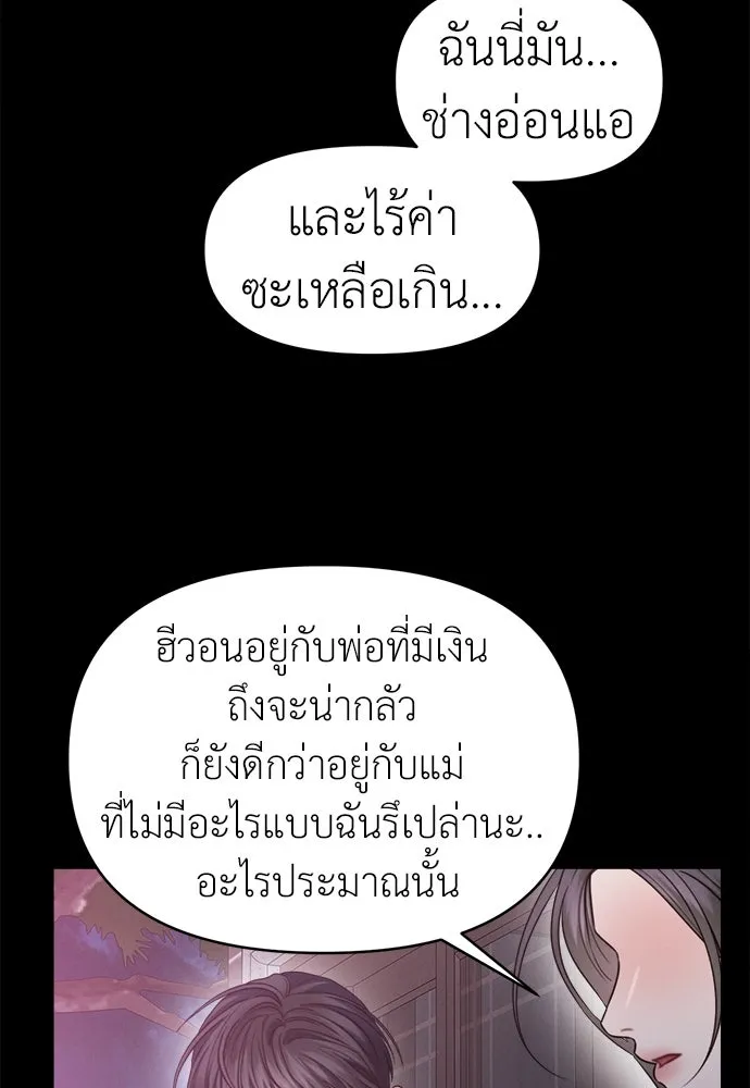 ปรารถนารักอันงดงาม ตอนที่ 92 รูปที่ 85