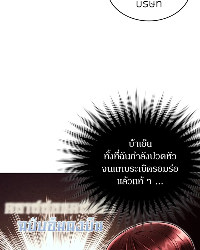 Clever Cleaning Life Of The Returned Genius Hunter ส_ดยอดฮ_นเตอร_สายคล_น ตอนที่ ตอนที่ 87 รูปที่ 55