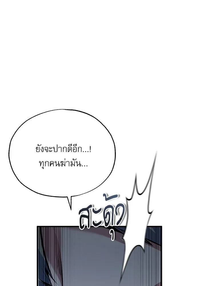 ศาสตราจารย์จำเป็นแห่งอะคาเดมี ตอนที่ 76 รูปที่ 56