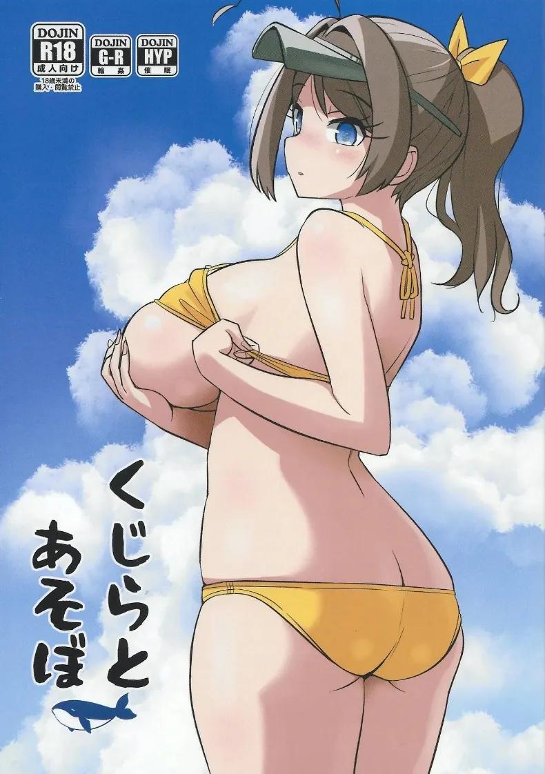 Doujin-Lc- อ่าน โดจิน มังฮวา เกาหลี ญี่ปุ่น จีน แปลไทย มาเล่นกับปลาวาฬกันเถอะ (Tamu) (Kantai Collection -KanColle-) ตอนที่ 1 2 3 4 5 6 7 8 9 10 11 12 13 14 ฟรี ไม่มีโฆษณา อ่าน โดจิน Manhwa เกาหลี ญี่ปุ่น จีน เรามีครบ คัดมาให้เน้นๆ โดจิน 18+ รับประกันความฟินโดย  Doujin Lc