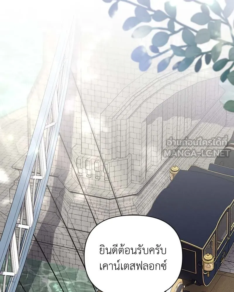 โอ้ ศัตรูที่รัก ตอนที่ 61 รูปที่ 3