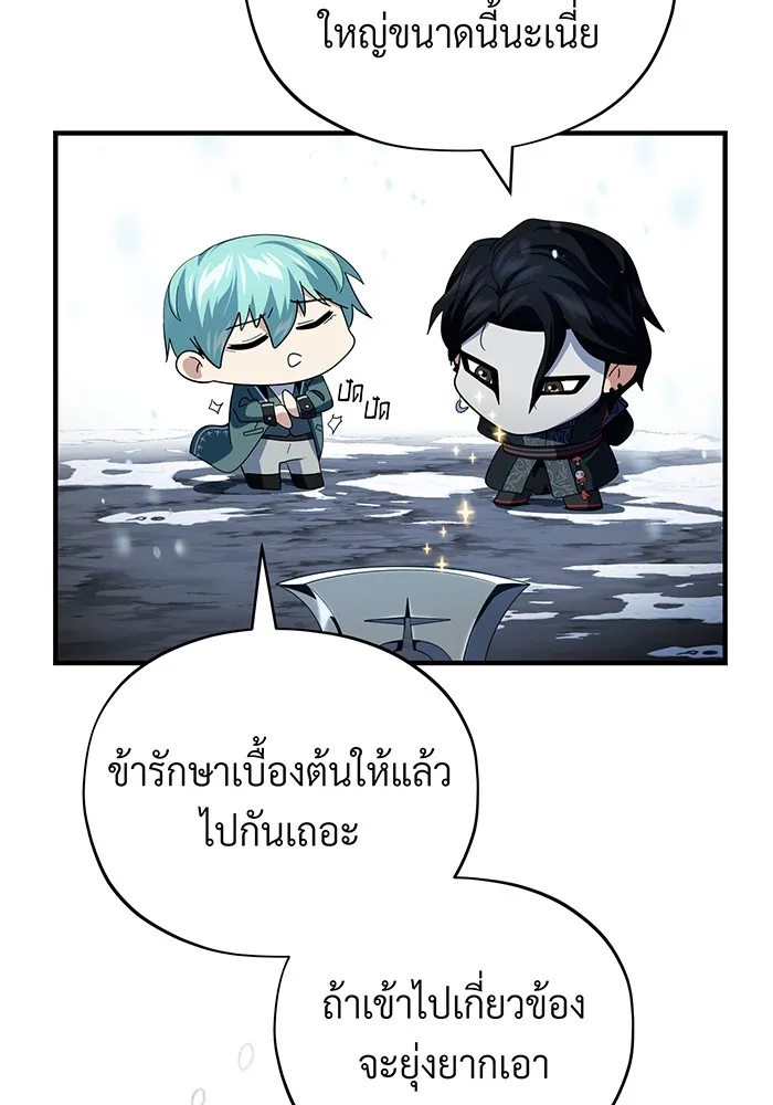 จอมเวทเกิดใหม่ในรอบ 66666 ปี ตอนที่ 114 รูปที่ 125