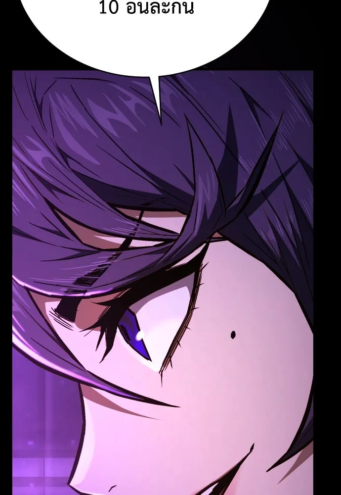 เพชฌฆาตลงทัณฑ์ ตอนที่ 5 รูปที่ 100