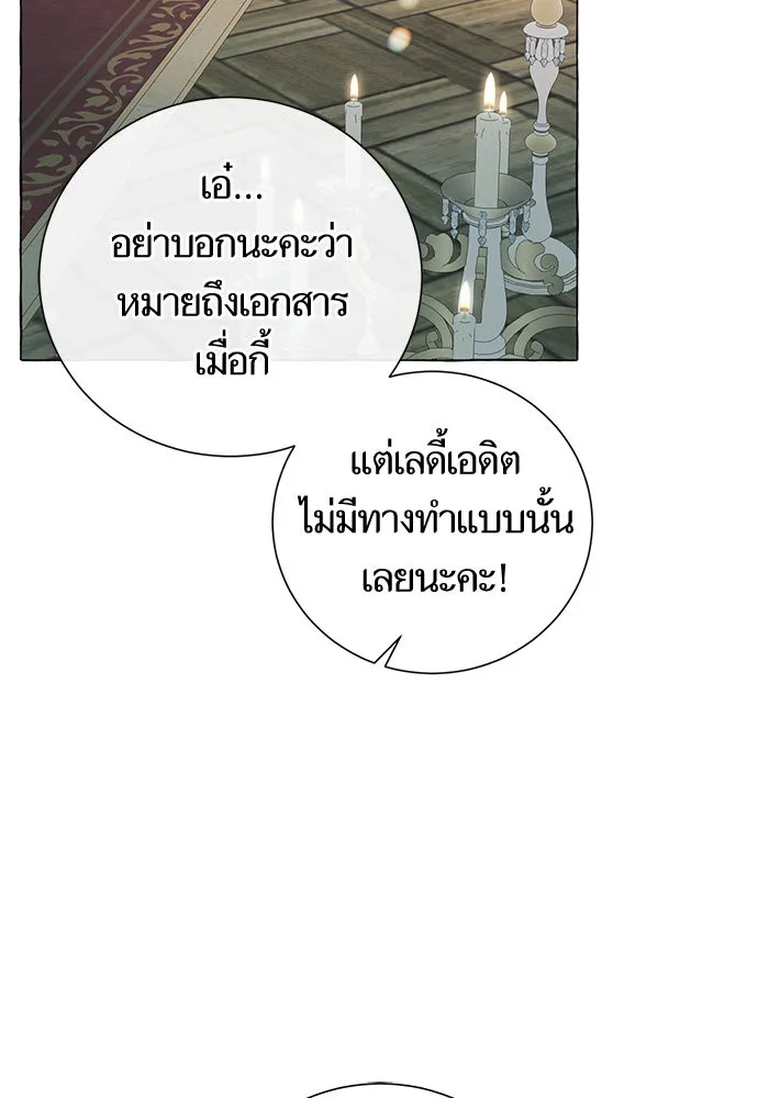 นึกว่าเป็นอิเซไคธรรมดา ตอนที่ 18 รูปที่ 52