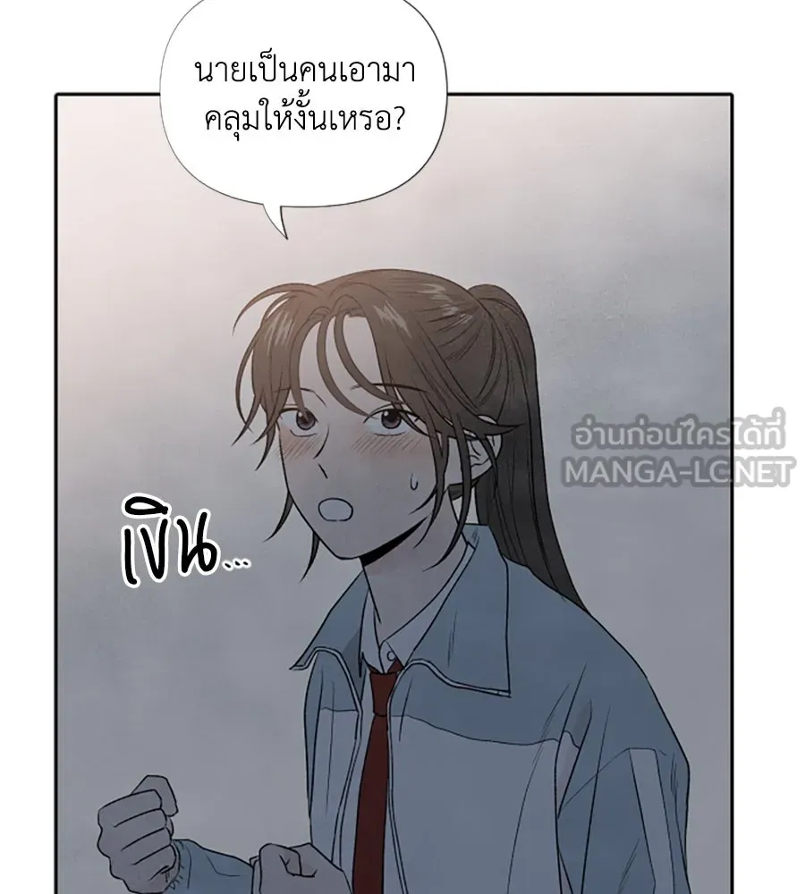 เหตุผลของคนไม่อยากอยู่ ตอนที่ 8 รูปที่ 105