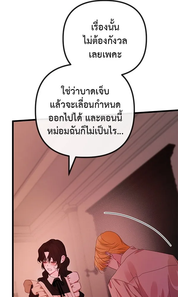 ชีวิตนี้เพื่อเธอ ตอนที่ 23 รูปที่ 76