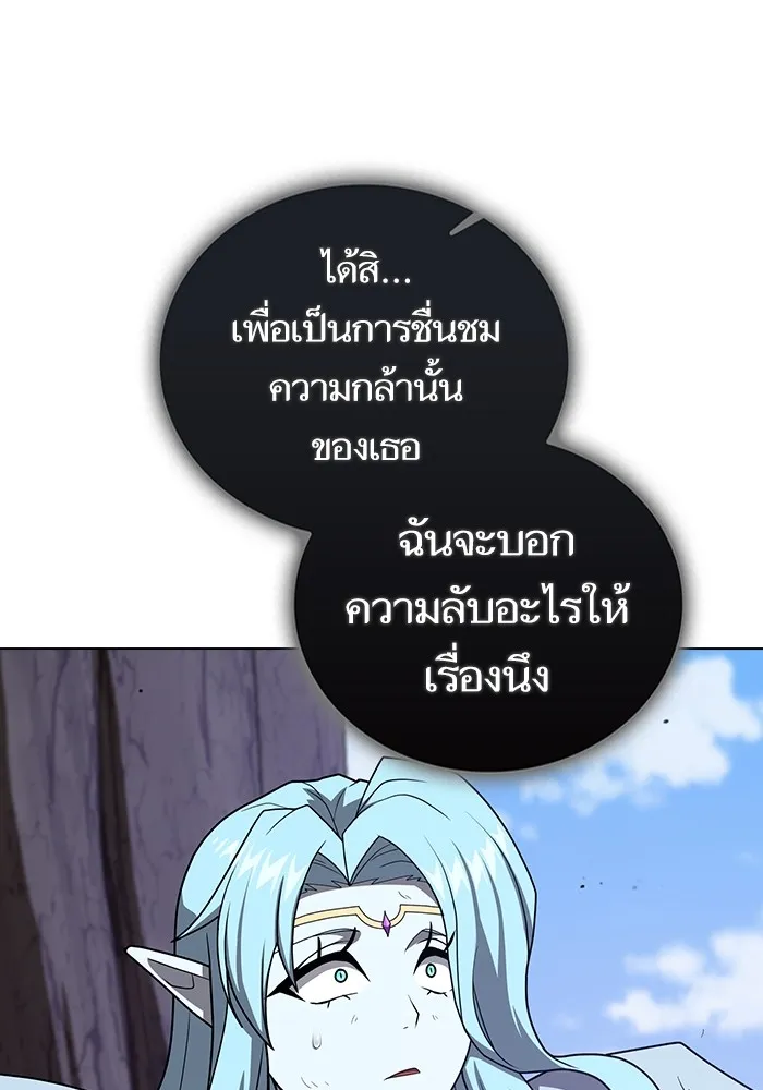 ผู้เล่นขั้นเทพแห่งหอคอยฝึกสอน ตอนที่ 210 รูปที่ 17