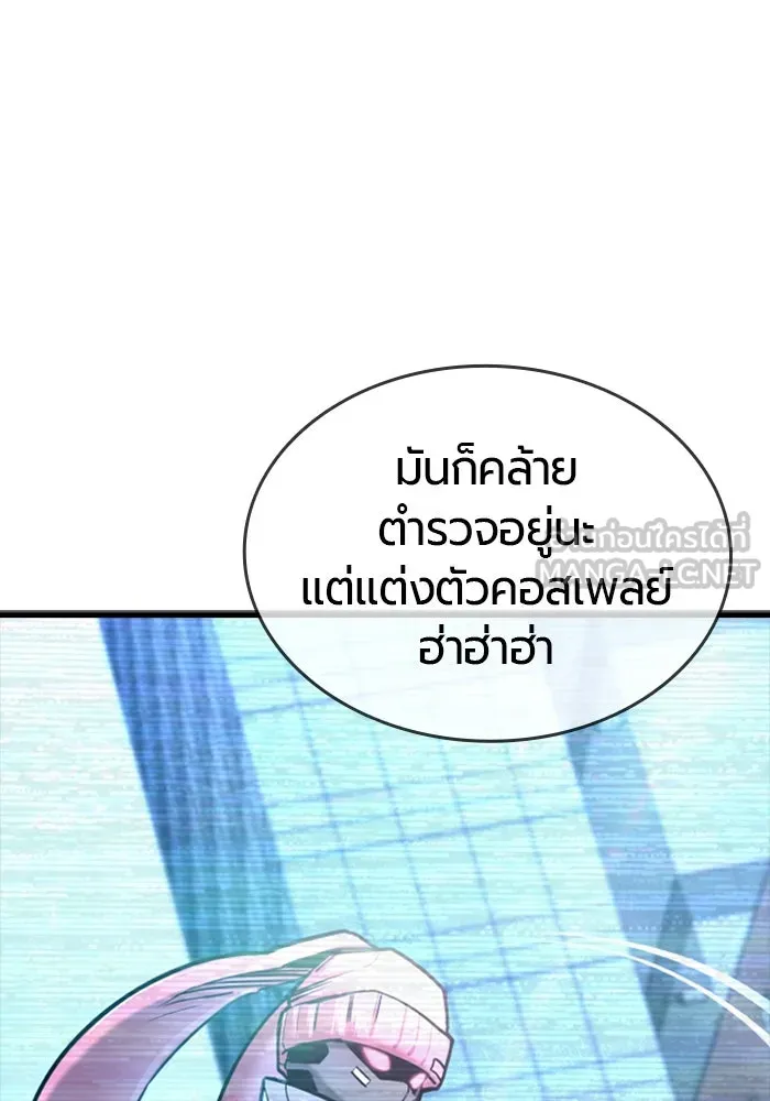 มือพิพากษา ตอนที่ 7 รูปที่ 57