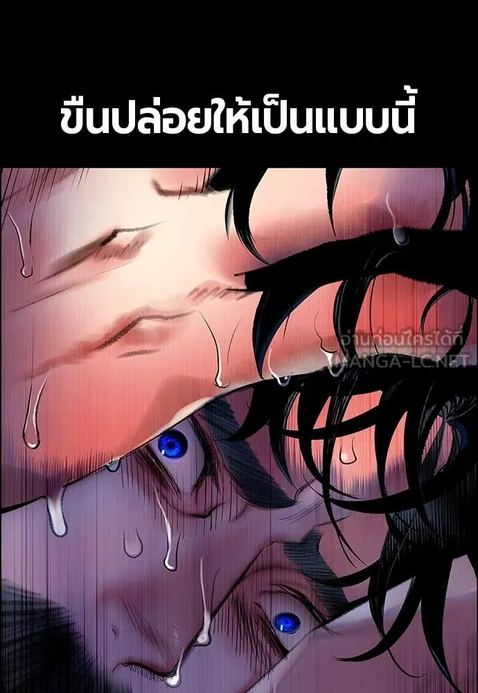 Jungle Juice ตอนที่ 172 รูปที่ 10