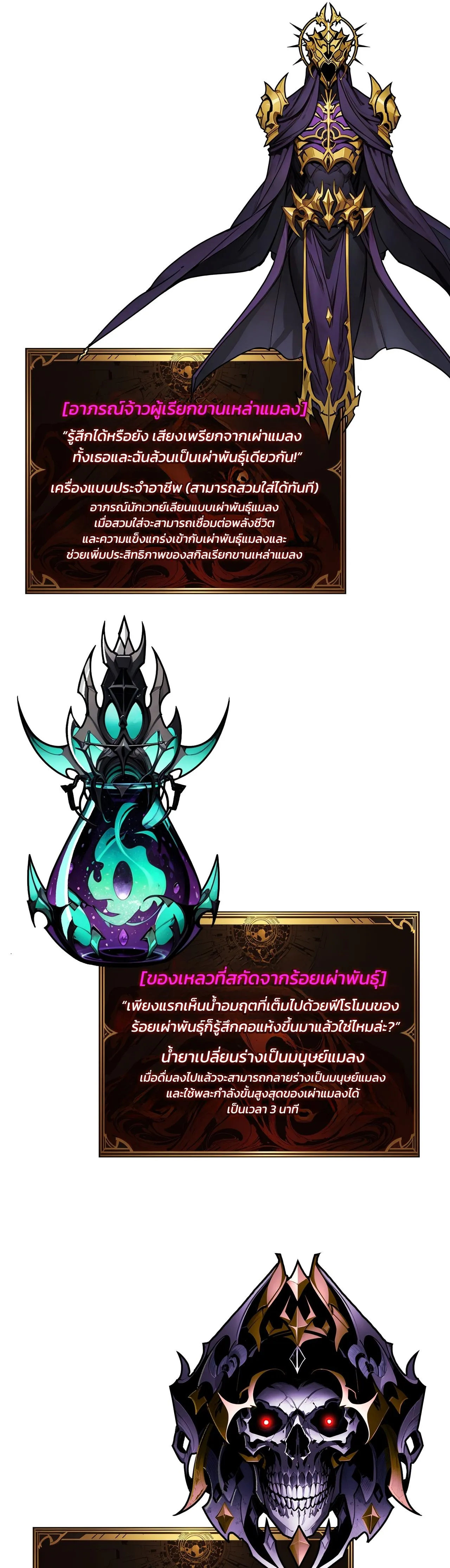 Regenerate Top Players หวนค_นส_เพลย_เยอร_ระด_บท_อป ตอนที่ ตอนที่ 28 รูปที่ 10