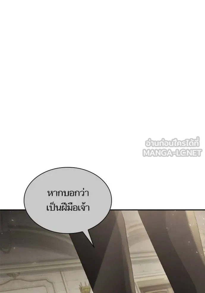 ชาตินี้น้องขอเป็น ตอนที่ 143 รูปที่ 78