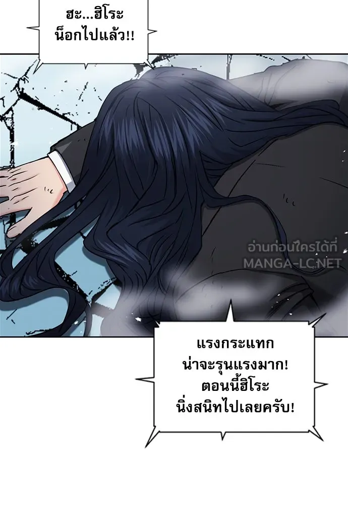 ดรูอิดแห่งสถานีโซล ตอนที่ 72 รูปที่ 60