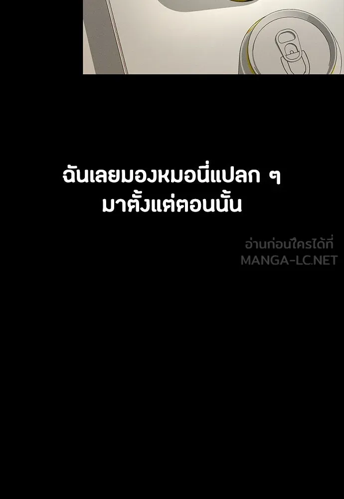 มือสังหารพันธุ์อมตะ ตอนที่ 58 รูปที่ 42