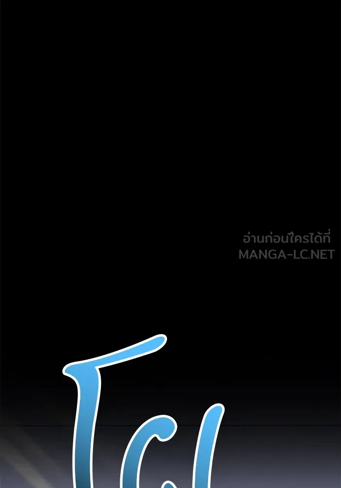 +99 ท่อนไม้พร้อมบวก ตอนที่ 64 คนลวง (2) รูปที่ 243