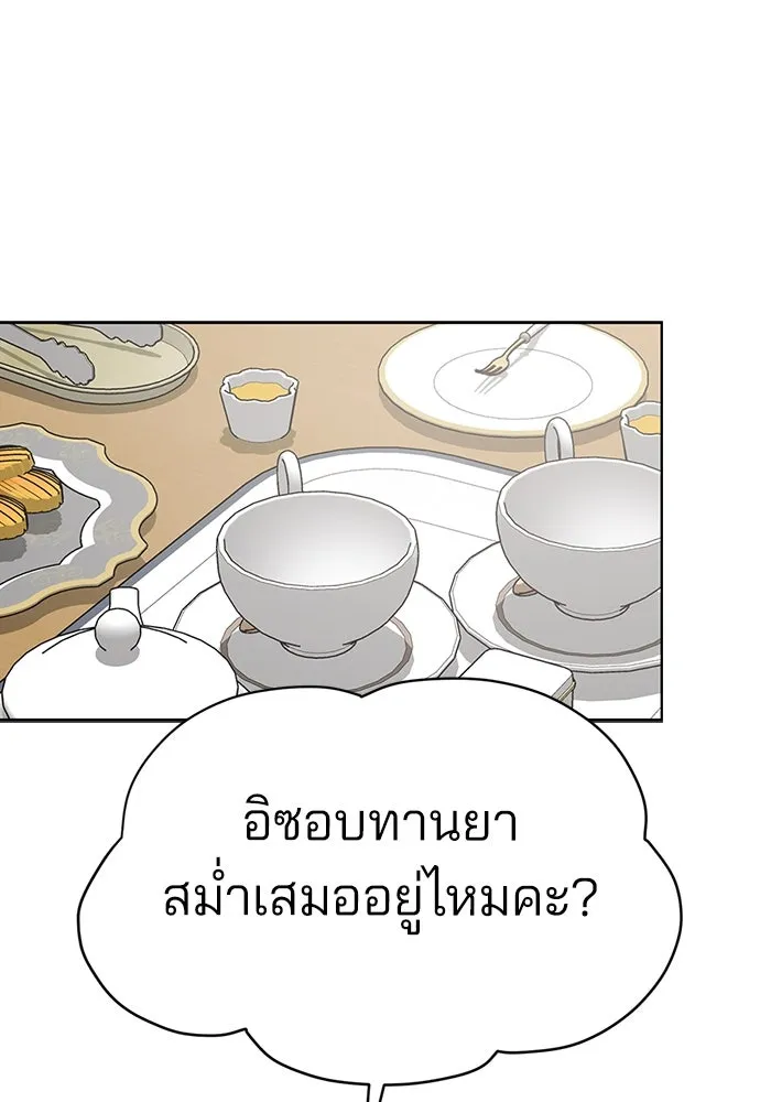 ความรักของอิซอบ ตอนที่ 37 รูปที่ 55