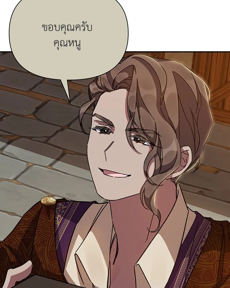 โอ้ ศัตรูที่รัก ตอนที่ 20 รูปที่ 32