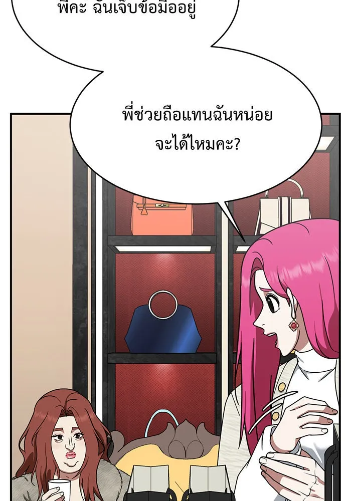 ช่วยเปลี่ยนฉันที ตอนที่ 138. ฮานายอง 11 รูปที่ 170