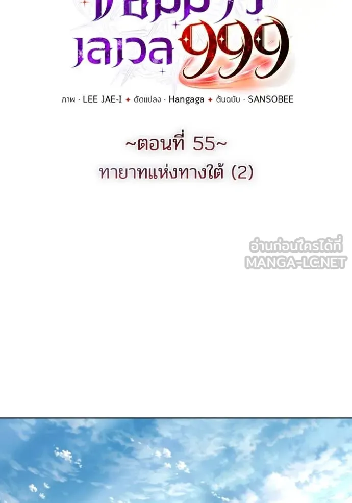 ราชินีจอมมาร ตอนที่ 55 รูปที่ 22