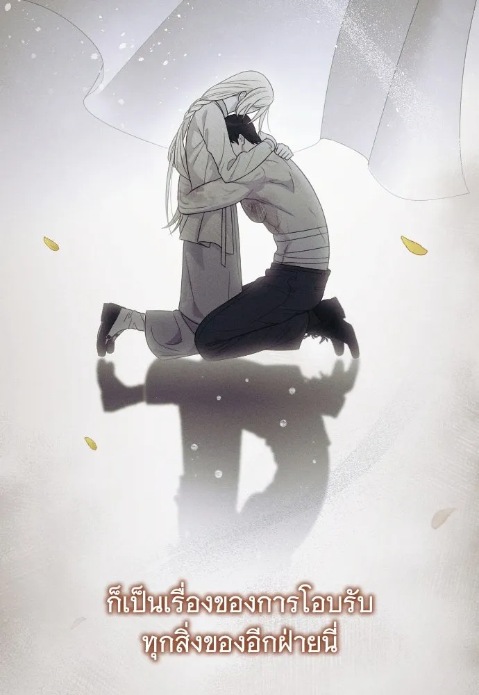 จำเลยหัวใจ ตอนที่ 81 รูปที่ 119