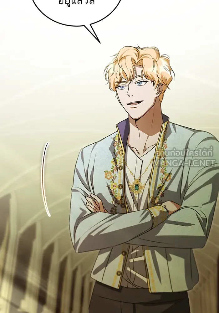 ทางหลุดพ้นของนักบุญลวง ตอนที่ 32 รูปที่ 21