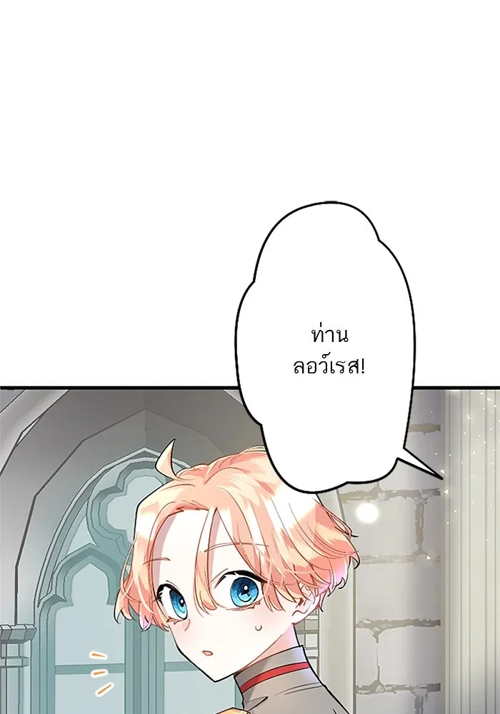 คุณหนูย้อนเวลามาเป็นอัศวิน ตอนที่ 29 รูปที่ 4