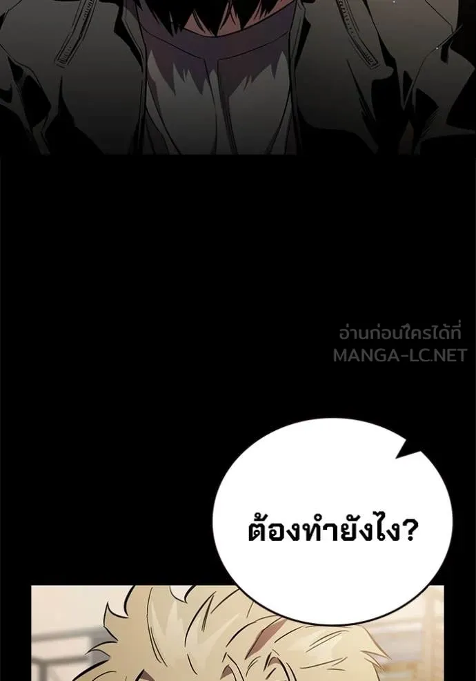 มหาสงครามคนแกร่ง ตอนที่ 53 รูปที่ 8
