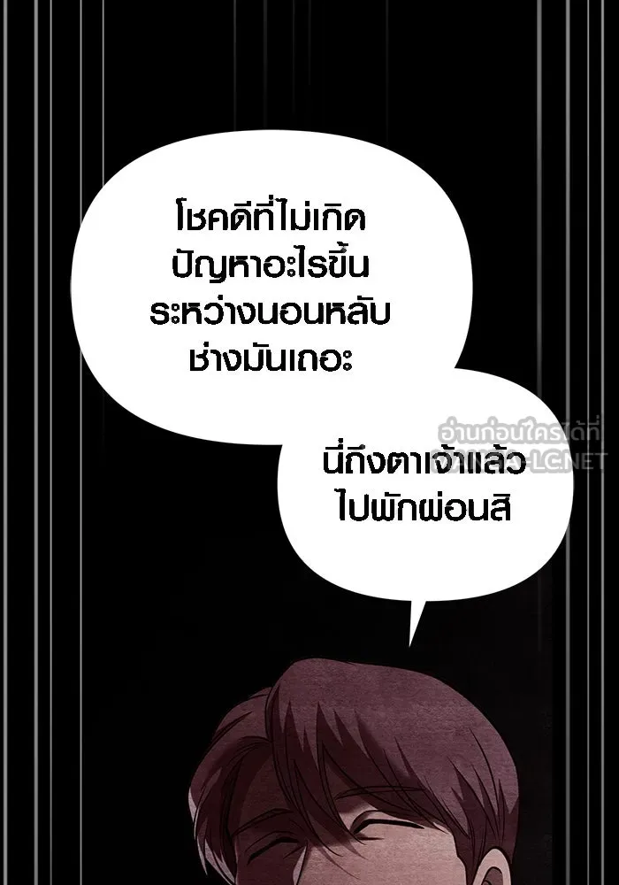 เอาชีวิตรอดในเกมฉบับคนเถื่อน ตอนที่ 5 รูปที่ 207