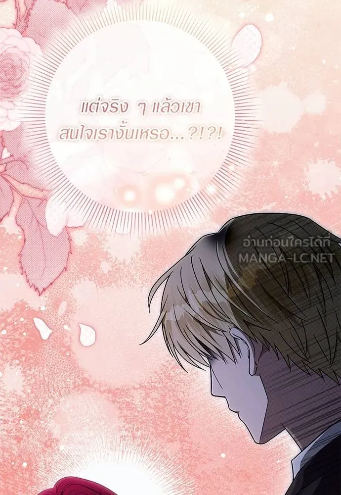 เชื่อเถอะ ฉันเป็นฮัน ตอนที่ 82 รูปที่ 113