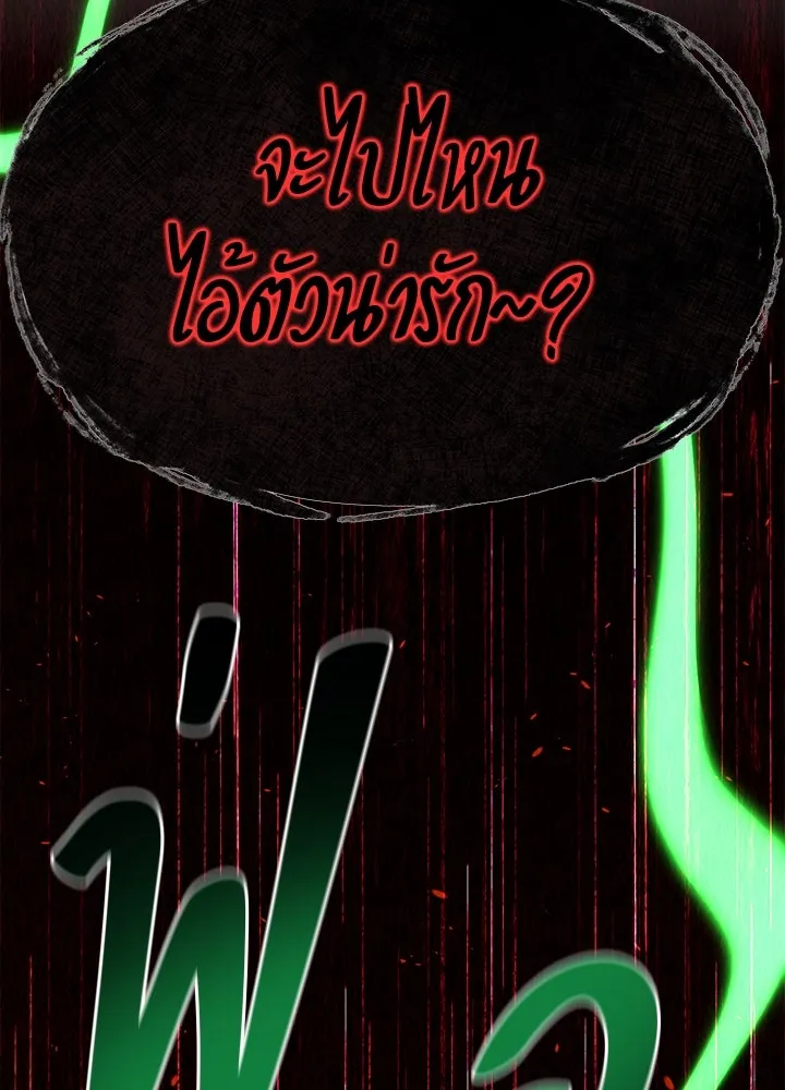 ราชาลานประลอง ตอนที่ 11 รูปที่ 158