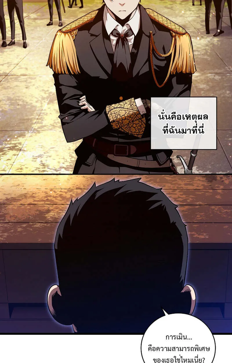 Fated to Be Loved by Villains โชคชะตากำหนดให_สาวๆต_วร_ายมาร_กฉ_น ตอนที่ ตอนที่ 8 รูปที่ 72