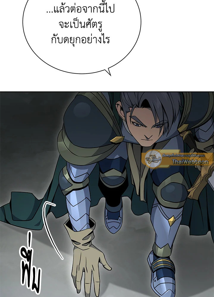 พลทหารโครงกระดูกผู้ม ตอนที่ 173 รูปที่ 80
