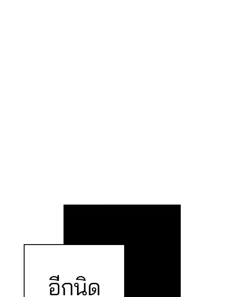 Player ตอนที่ 59 รูปที่ 140