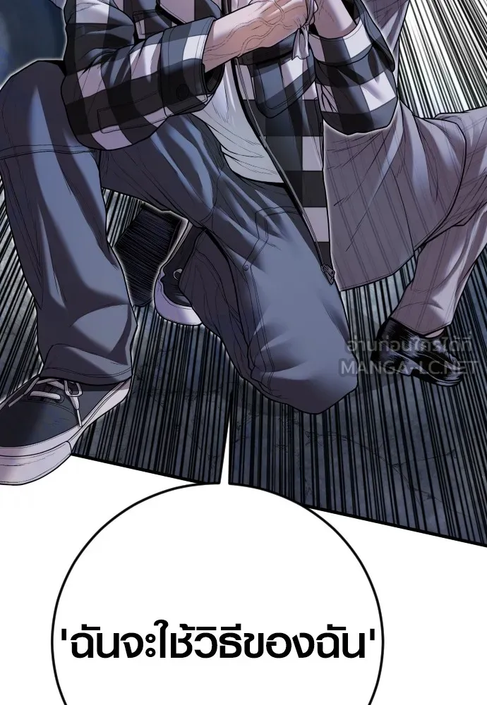 อาชญากรวัยเยาว์ ตอนที่ 61 ความจริง รูปที่ 194