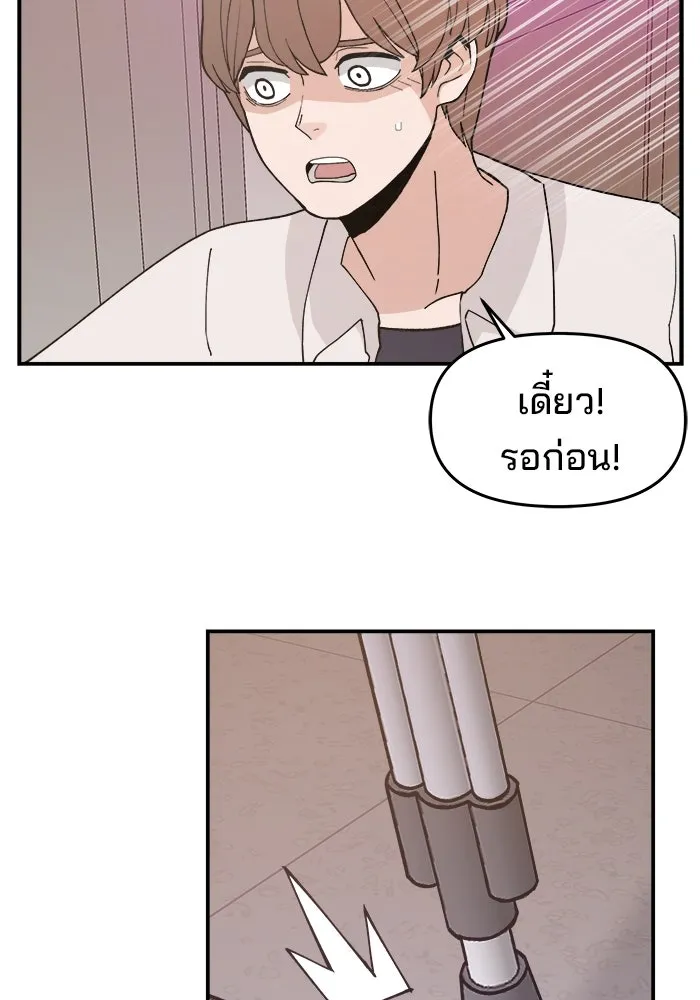 ห้องเรียนสาวแสบ ตอนที่ 39 รูปที่ 83