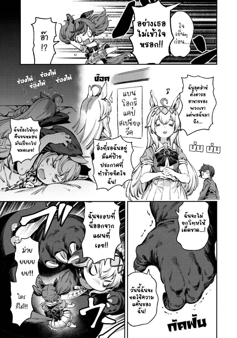 Manga-lc-com อ่านมังงะ อ่านการ์ตูน ออนไลน์ ฟรี Umamusume Pretty Derby – Your Shadow Tracen ตอนที่ 1 2 3 4 5 6 7 8 9 10 11 12 13 14 ฟรี ไม่มีโฆษณา Manga-lc - อ่าน มังงะ อ่าน การ์ตูน ออนไลน์ อ่านมังงะ ฟรี